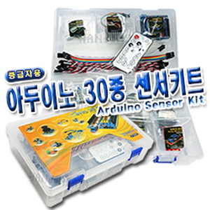 중급자용 아두이노 30종 센서키트(Arduino Sensor Kit) (P1357-2)
