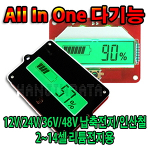 통합형 듀얼 LCD표시 배터리 잔량표시기 V2(납축전지/리튬전지)(P2297-1)